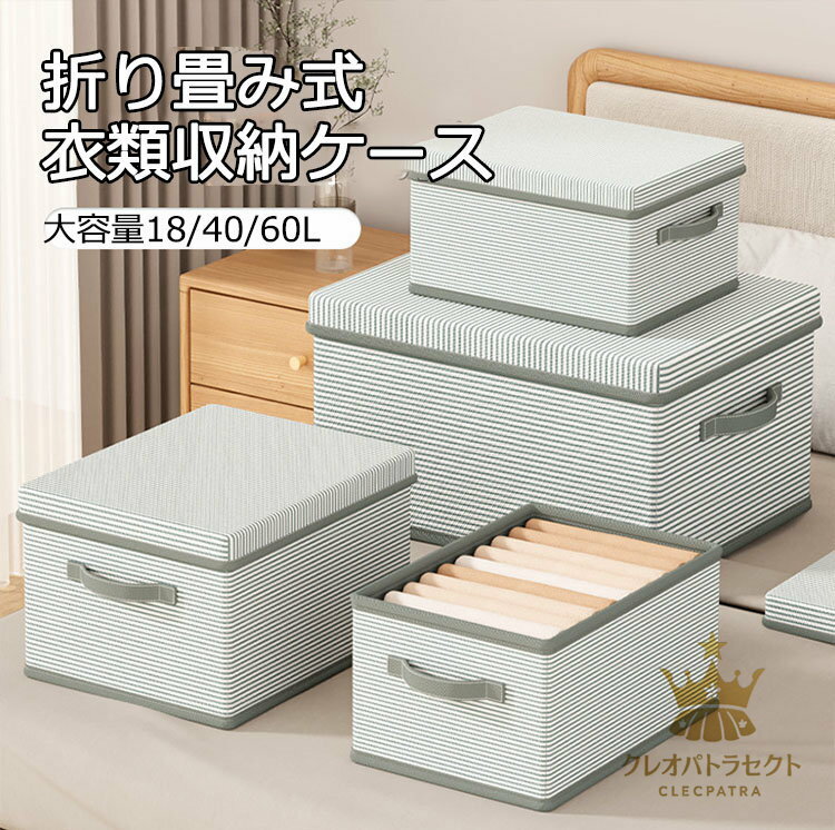 送料無料 オックスフォード布 ボーダー柄 収納ボックス 収納BOX 積み重ね クローゼット収納 押し入れ収納 衣類収納 衣装ケース 収納箱 収納ケース 収納 布 布製 ファブリックボックス 押し入れ 折り畳み式 大型 子供服 衣替え