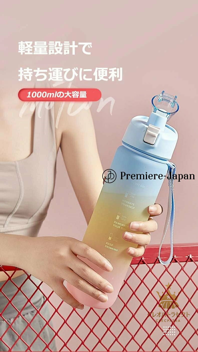 水筒 1l 水筒 1リットル ウォーターボトル 1リットル 水筒 ウォーター ボトル タイ...
