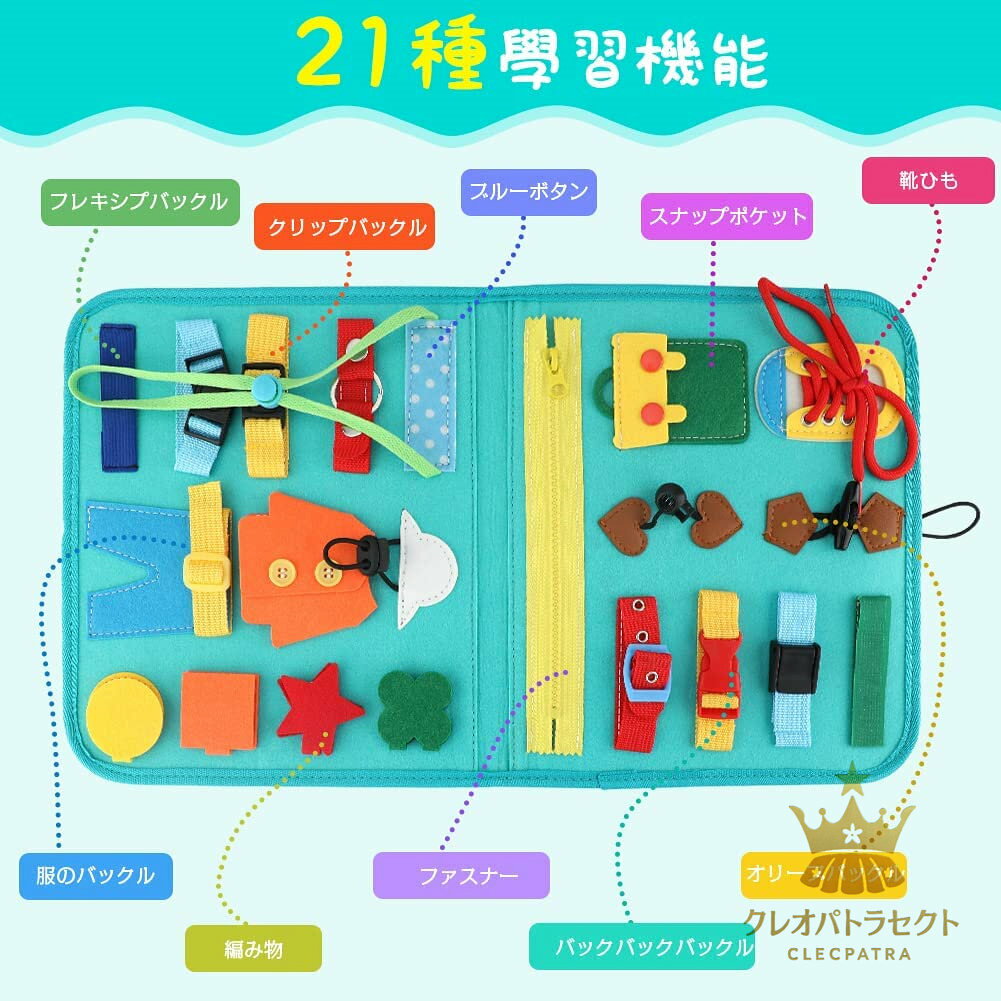 モンテッソーリ ビジーボード おもちゃ 赤ちゃん 知育おもちゃ ビジーボード 知育バッグ モンテッソーリ教具 学習パズル 幼児 数字 形合わせ 指先訓練 子ども誕生日プレゼント 女の子男の子6ヶ月0歳1歳2歳3歳4歳 cleopatra7-10018311 クレオパトラセレクト サンプル画像3