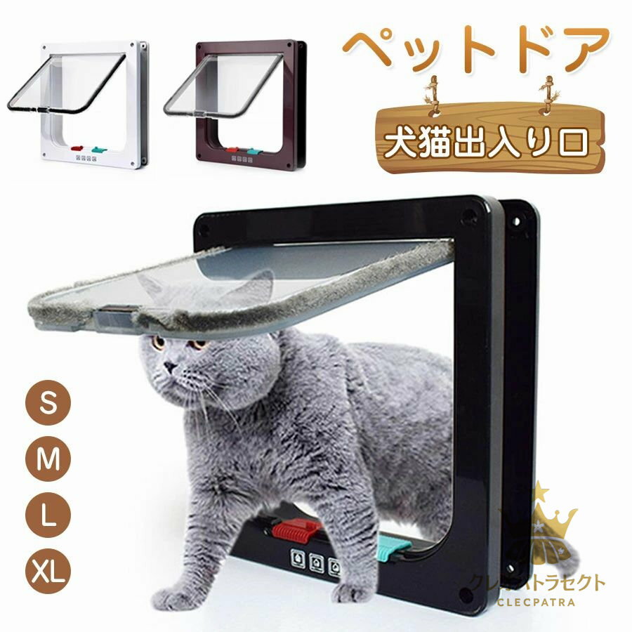 ペットドア 引き戸 取り付け 猫 犬 ペット用ドア 出入口 キャットドア ペット用品 引き戸 サッシ 室内 ..
