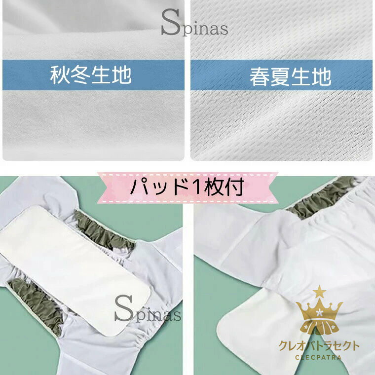 クレオパトラセレクトの【クーポンで10％オフ】XLサイズあり おまけ付き 選べる春夏生地 秋冬生地 洗えるおむつカバー 11色 大人用 失禁パンツ 介護 オムツカバー 漏れ防止 サイズ調整可 速乾性 大きいサイズ 大柄 パンツ型おむつカバー 成人サイズ 女性用 高齢者 ボタン 調節可能 送料無料｜アングル2