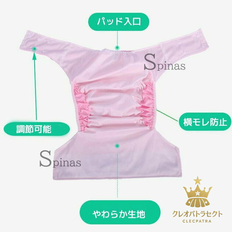 クレオパトラセレクトの【クーポンで10％オフ】XLサイズあり おまけ付き 選べる春夏生地 秋冬生地 洗えるおむつカバー 11色 大人用 失禁パンツ 介護 オムツカバー 漏れ防止 サイズ調整可 速乾性 大きいサイズ 大柄 パンツ型おむつカバー 成人サイズ 女性用 高齢者 ボタン 調節可能 送料無料｜アングル3