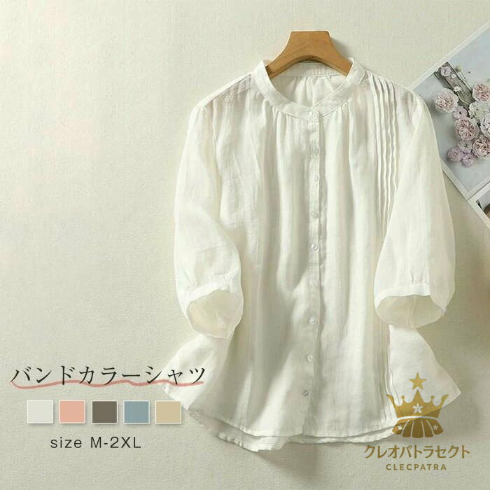 3-Quarter Sleeves - バンドカラー シャツ ブラウス レディース 5分袖 コットン 春 夏 涼しい 無地 半袖シャツ シャツブラウス トップス カジュアル 大きいサイズ 体型カバー ナチュラル おしゃれ 通勤 秋 春 オフィス 可愛い 綿 着回し 柔らかい ゆったり 前開き 新作 着痩せ タック 白