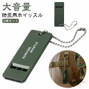 サバイバルホイッスル 5個セット 避難用品 救助 緊急用 防災用ホイッスル 災害対策 大音量 防災 笛 地震対策 大量 緊急用ホイッスル ホイッスル 防災用品 避難グッズ 避難用品 防災グッズ 避難誘導 サバイバル 登山 SOS 防災笛