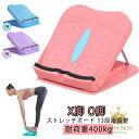 ストレッチ器具 o脚 むくみ ストレッチボード アキレス腱 足痩せ x脚 足首 背中 体幹 健康 ストレッチングボード ふくらはぎ 腰 ストレッチ 角度 ストレッチングボード 器具 グッズ リハビリ 立仕事 柔軟 疲れ 耐荷重400kg 13段階調整 室内 運動 自宅 筋トレ X O脚|詳細画像