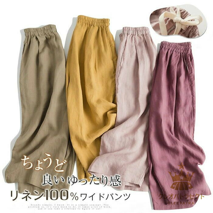 Linen, Hemp - リネンパンツ レディース タック ワイドパンツ パンツ ロング ボトムス 春夏 春 夏 秋 ロングパンツ リラックス カジュアル ワイド レディースパンツ タック ロング丈 涼しい 無地 着回し ゆったり リネン 綿麻 細見え シンプル カジュアル 通勤 通学 外出 ディリー