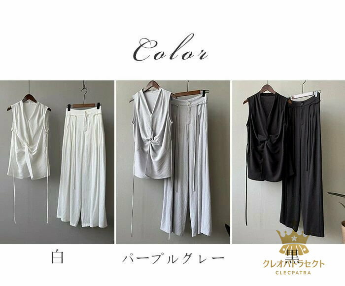 セットアップ フレアパンツ シャツ レディース 夏 ワイドパンツ フレア ノースリーブ 無地 Vネック 体型カバー ゆったり きれいめ フレア 2点セット 通勤 エレガント カジュアル オフィス ファッション シンプル リラックス 通勤 仕事 お出かけ 大人 春 秋 涼しい お洒落