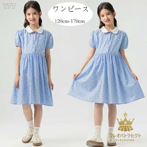 Rakuten - 韓国子供服 女の子 ワンピース ブルー 夏着 通学着 チェック柄 ワンピース 誕生日 プレゼント おしゃれ 学院風 ラペル ワンピース 膝丈 ガールズ ワンピー ワンピ 旅行 リゾート 撮影写真 パーティー 120 コットン キッズ ワンピース 半袖