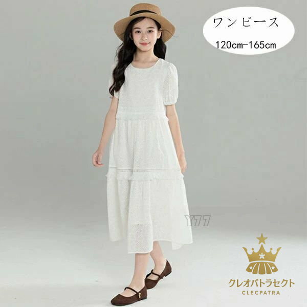 Short Sleeves - 韓国子供服 ワンピース 女の子 おしゃれ ワンピース 半袖 ロング丈ワンピース ホワイト イベント 誕生日 結婚式 呼ばれ 旅行 リゾート お出かけ フリンジ ワンピース 綿100% 夏ワンピ スウィート プリンセス レース刺繍 かわいい 親子ペア