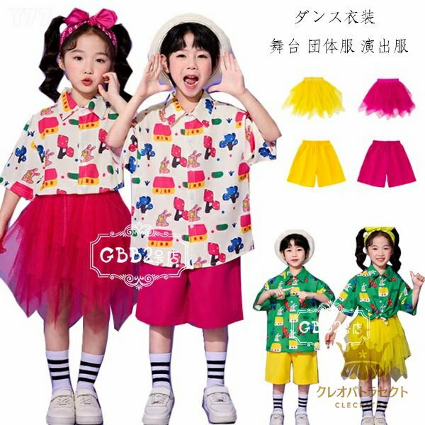キッズダンス ショートパンツ チュールスカート 子供服 男の子/ショーツ 女の子/スカート hiphop K-pop..