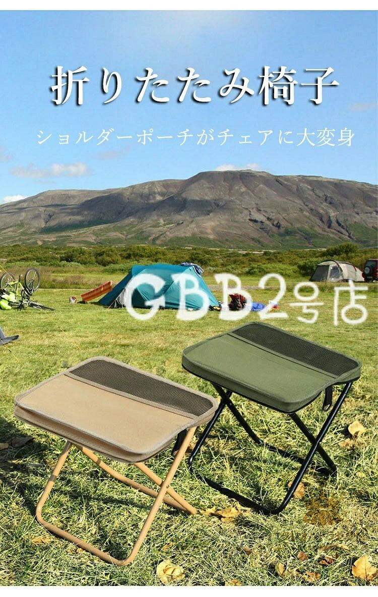 【クーポンで10％オフ】折りたたみ椅子 コンパクト アウトドア 一体収納 折りたたみ ショルダー付き 持ち運び 便利 キャンプチェア 省スペース 収納袋一体型 携帯チェア キャンプ 椅子 旅行 ハイキング お釣り バーベキュー 折畳椅子 軽量 アウトドアチェア cleopatra7-10016832 クレオパトラセレクト サンプル画像2