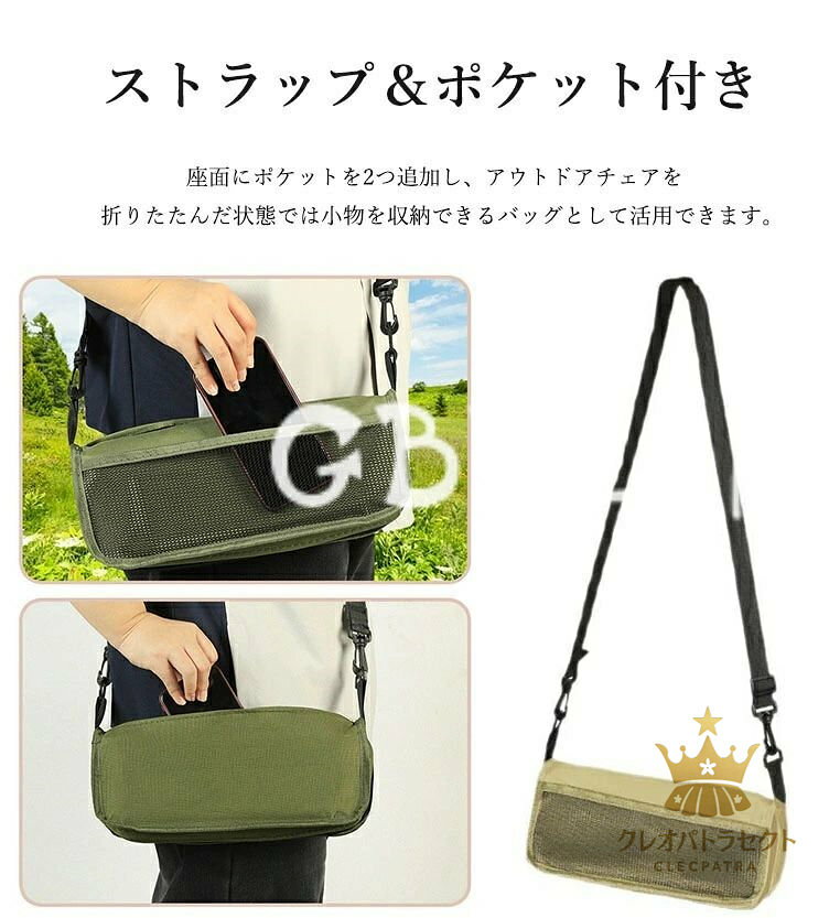 【クーポンで10％オフ】折りたたみ椅子 コンパクト アウトドア 一体収納 折りたたみ ショルダー付き 持ち運び 便利 キャンプチェア 省スペース 収納袋一体型 携帯チェア キャンプ 椅子 旅行 ハイキング お釣り バーベキュー 折畳椅子 軽量 アウトドアチェア cleopatra7-10016832 クレオパトラセレクト サンプル画像3