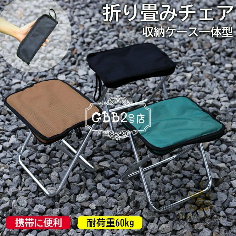 【2025新型】折りたたみ椅子 アウトドアチェア アウトドア 折りたたみチェア キャンプ椅子 軽量 コンパ..