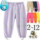 2-12歳サイズ キッズ防水パンツ 無地 反射テープ レインパンツ ベビー 子供 こども キッズ プ ...