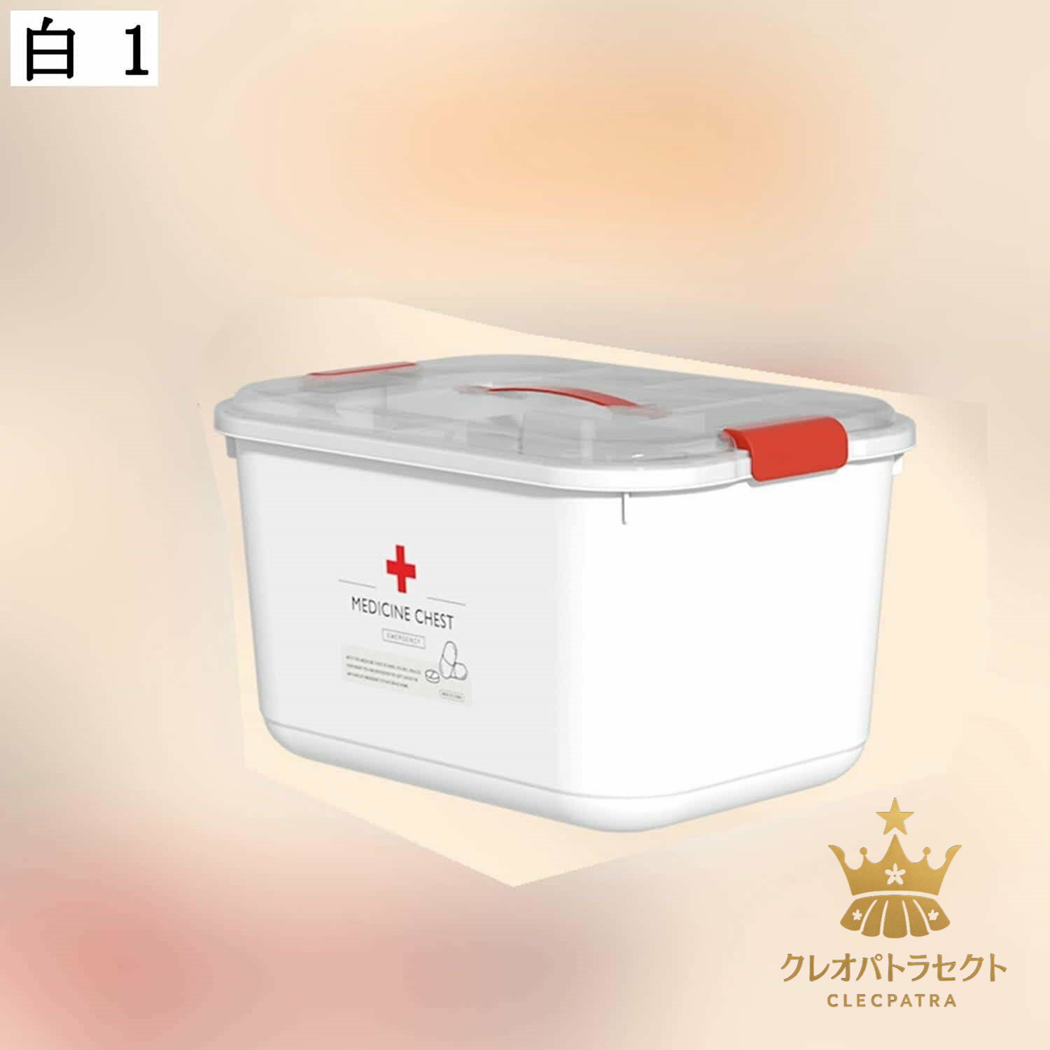 取っ手付き透明蓋薬箱 救急ボックス 携帯用ピルケース 収納ケース 常備薬 絆創膏 包帯 体温計 防災 災害 軽量 学生用 家庭用