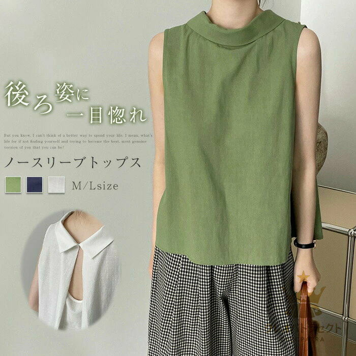 【クーポンで10％オフ】タンクトップ ブラウス レディース シンプル プルオーバー 無地 夏 大きい トップス ノースリーブ カジュアル ..