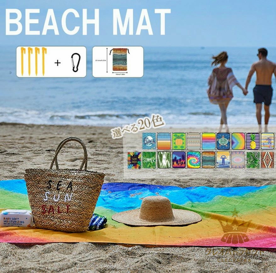 目立つカラーリングで、目印としてもぴったり！選べる20柄 屋外 ピクニックマット ビーチマット アウト..