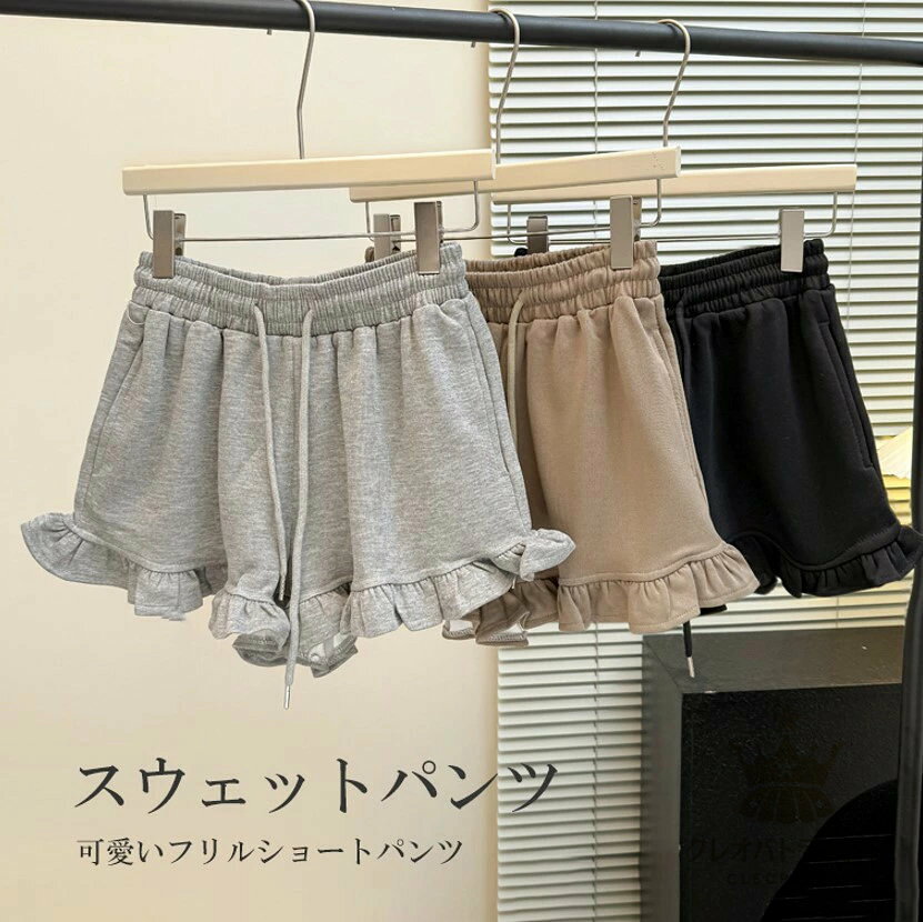 ボトムのウエスト部分からチラ見せても！レディース ボトムス ショートパンツ ショーパン ウエストゴム シンプル フリル フェミニン ガーリー ルームウェア おしゃれ シンプル 大人可愛い ワンマイルウェア バレエコア