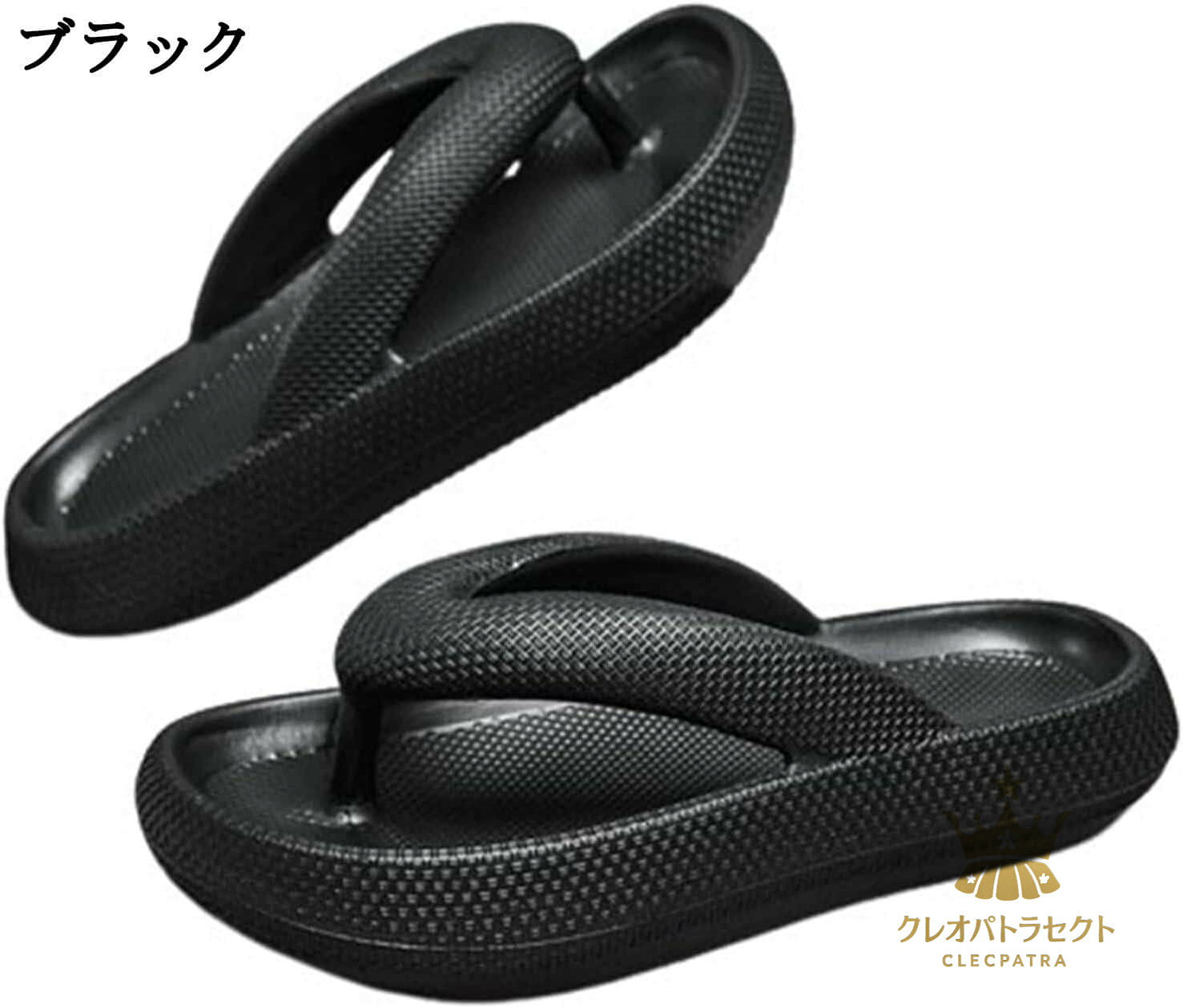 厚底トングサンダル メンズ EVAサンダル 外履きスリッパ 水陸両用 滑り止め 静音 軽量 水切り シャワーサンダル ルームシューズ 夏靴 コンフォート 安定感 おしゃれ 室内履き