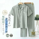 ガーゼ パジャマ 男性用 メンズ ダブルガーゼ チエック柄 定番 ルームウェア 春 秋 冬 半袖 ロングパンツ 長ズボン ウエストゴム 部屋着 セットアップ 2...