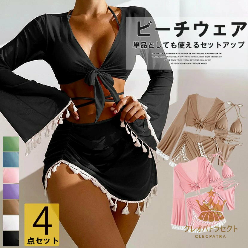 単品としても使える便利な4点セッ