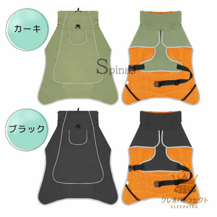 超大型犬サイズありレインウェア レインコート 雨具 ドッグウェア 犬服 服 ペット服 大型犬 中型犬 かっぱ 散歩 カーキ アーミー ブラック 黒 ダークグリーン かっこいい 格好いい カッパ 雨の日 シンプル ウィンドブレーカー おしゃれ 送料無料 2