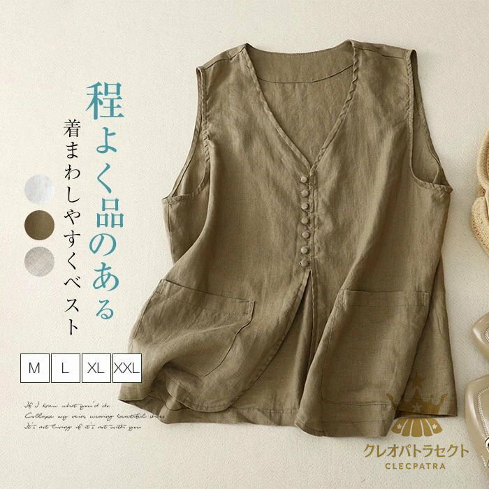 ジレベスト 無地 レディース 春 夏 ジレ ベスト vネック レディースベスト ポケット おしゃれ 春夏ベスト ボタン 前開き トップス デザイン お洒落 大人 個性的 ノースリーブ 羽織り 通勤 仕事 オフィス OL カジュアル 重ね着 30代 40代 50代 送料無料
