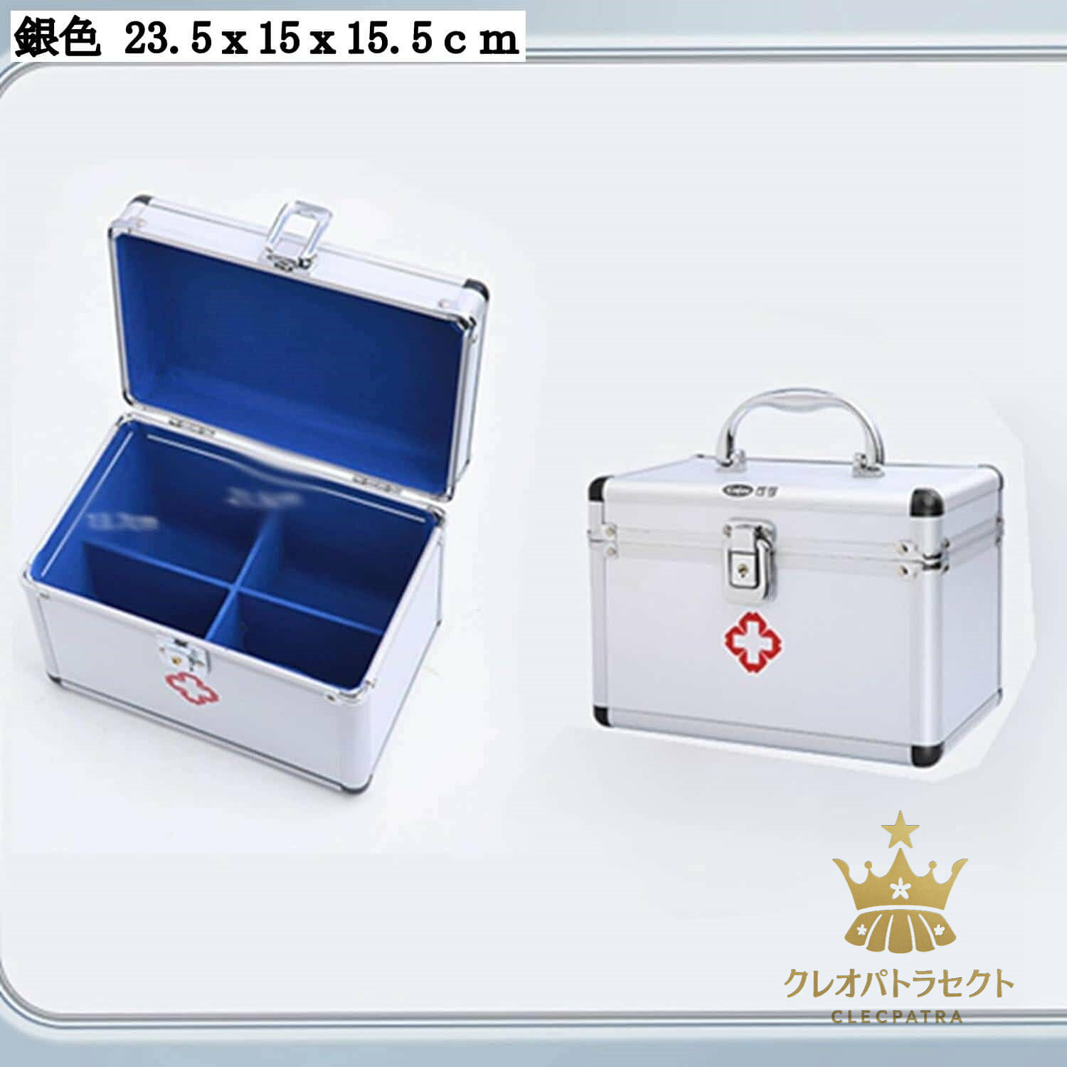 【クーポンで10％オフ】救急箱 薬箱 アルミ合金製 手提げ 取り外しトレイ 携帯用ボックス 薬ケース 密閉 耐湿性 多機能収納 防災用 家庭用 学生用