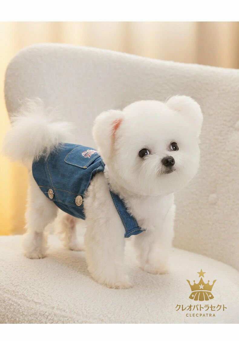 春夏用ペット服 犬用デニムサロペット 中小型犬用 ポケット付き 背中ボタン付き おしゃれ 猫兼用 通気性 軽量