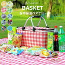 折りたたみ式で簡単に収納できる ・10色展開 保冷バスケット 保冷バッグ ランチバッグ 大容量 ピクニック お花見 保冷保温 バスケット クーラーバスケット コンパクト 折りたたみ クーラーバッグ 保冷バッグ エコバッグ 軽量 人気 アウトドア シンプル 運動会 レジャー キャ