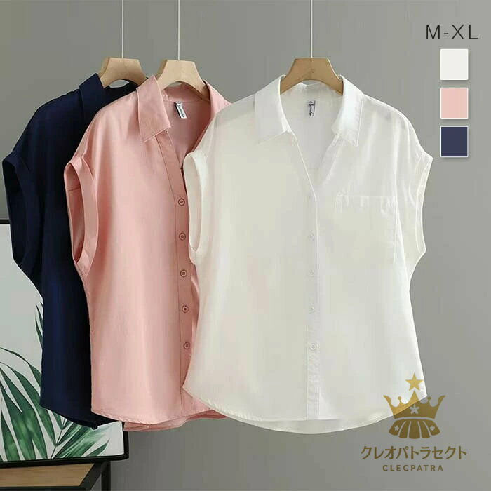 リヨセル シャツ ブラウス レディース ノースリーブ 無地 無地シャツ 涼感 春 夏 涼しい 韓国 ノースリーブシャツ トップス カジュアル ファッション シンプル 体型カバー オフィス 着回し ナチュラル おしゃれ 通勤 前開き 新作 着痩せ 大人 きれいめ 白 ブルー 紺色(4)