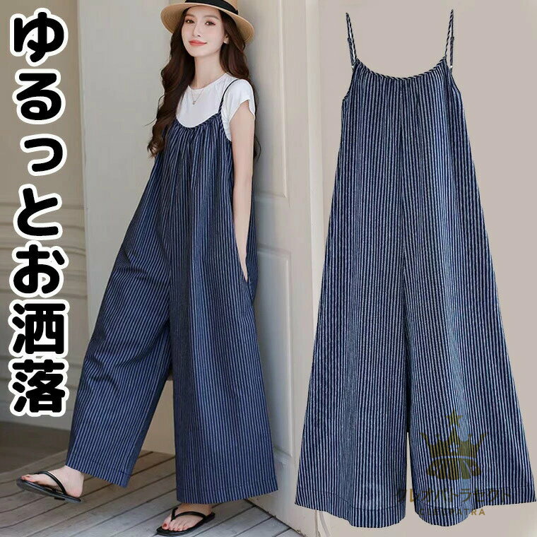 4XLまで デニムだから汚れても大丈夫 40代 50代 ヒッコリー サロペット ワイドパンツ オーバーオール オールインワン ロング丈 マキシ丈 ポケット ゆったり ワンピース ワンピースエプロン ジャンプスーツ つなぎ 妊婦さんOK 送料無料