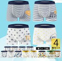 爽やかな配色で、毎日選ぶのが楽しみに!選べる4種類 4枚セット 男の子 子供 下着 ボクサーパンツ 4枚組 ショーツセット 綿 通園 園児 保育園 通学 キッズ...