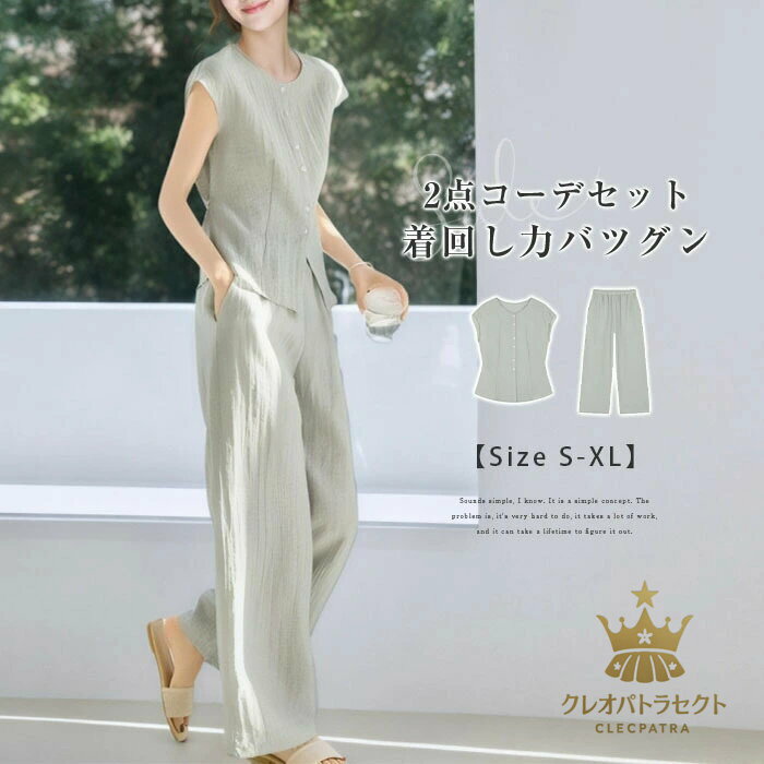 セットアップ レディース カジュアル 夏 ロング丈パンツ ブラウス 半袖 ワイドパンツ シャツブラウス スラックス 体型カバー ゆったり 上下セット 2点セット エレガント カジュアル シンプル ワイド パンツ フレンチスリーブ 無地 通勤 仕事 お出かけ 大人 春夏 涼しい