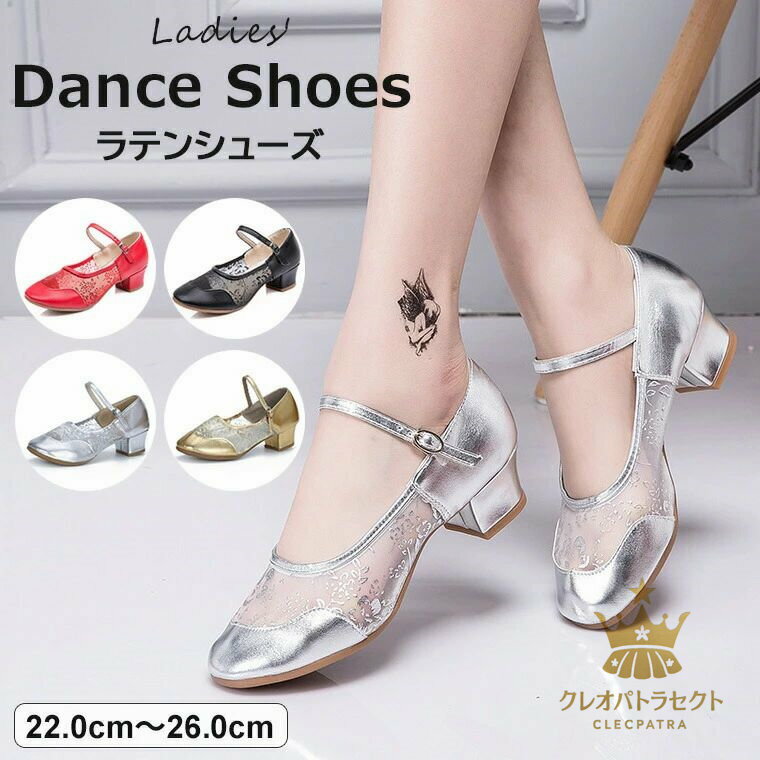 透け感のあるレース切替デザインがエレガントな雰囲気に ・パンプス ダンス シューズ 4cm 靴 透け感 切り替え ラテンシューズ ジャズシューズ ローヒール 太ヒール ストラップ 練習着 社交ダンス ラテン 演奏会 社交 ステージ 体操 モダンダンスシューズ おしゃれ