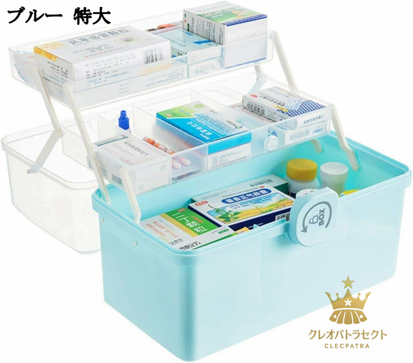 クレオパトラセレクトの薬ボックス 救急箱 3層 折りたたみ 透明蓋 応急箱 医療箱 ピルケース くすり整理 収納バッグ 軽量 密閉遮光 持ち運び 学生用 子供用 家庭用｜アングル2