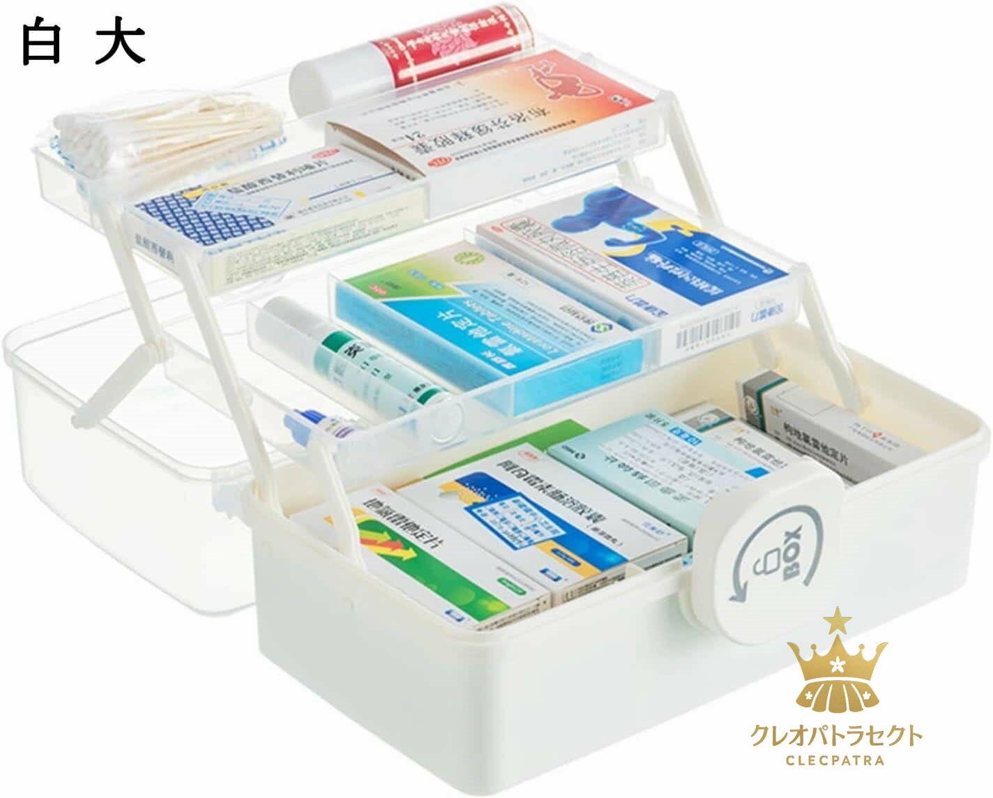 クレオパトラセレクトの薬ボックス 救急箱 3層 折りたたみ 透明蓋 応急箱 医療箱 ピルケース くすり整理 収納バッグ 軽量 密閉遮光 持ち運び 学生用 子供用 家庭用｜アングル3