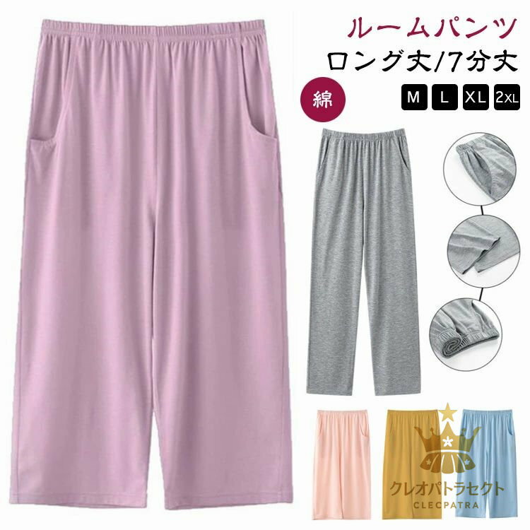 ���åȥ� ���������ѥ�� �롼�०���� ���󥰾�/7ʬ�� �ѥ�� ��ǥ����� �롼��ѥ�� �ѥ���� ���� �� �ѥ���޲� �ܥȥॹ ���ܥ� �ս� ��饯����...