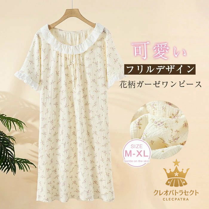 Rakuten - 【クーポンで10％オフ】ルームウェア ワンピース 半袖 綿100 可愛い 大人 レディース 夏 綿 パジャマ ワンピース レディース 夏用 ランジェリー 部屋着 ナイト 大人 寝巻き ナイトウェア ゆったり コットン 総柄 柔らかい 快適 大きいサイズ シンプル 優しい肌ざわり 柔軟
