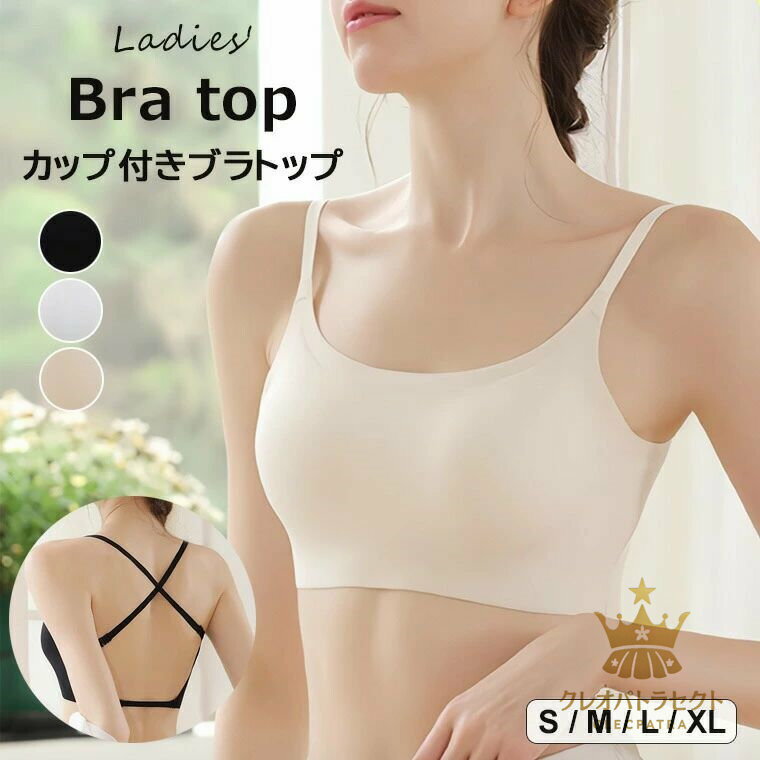 大人の背中見せブラ ・3色展開 ノンワイヤー キャミソール カップ付き ショート丈 インナー ブラトップ..