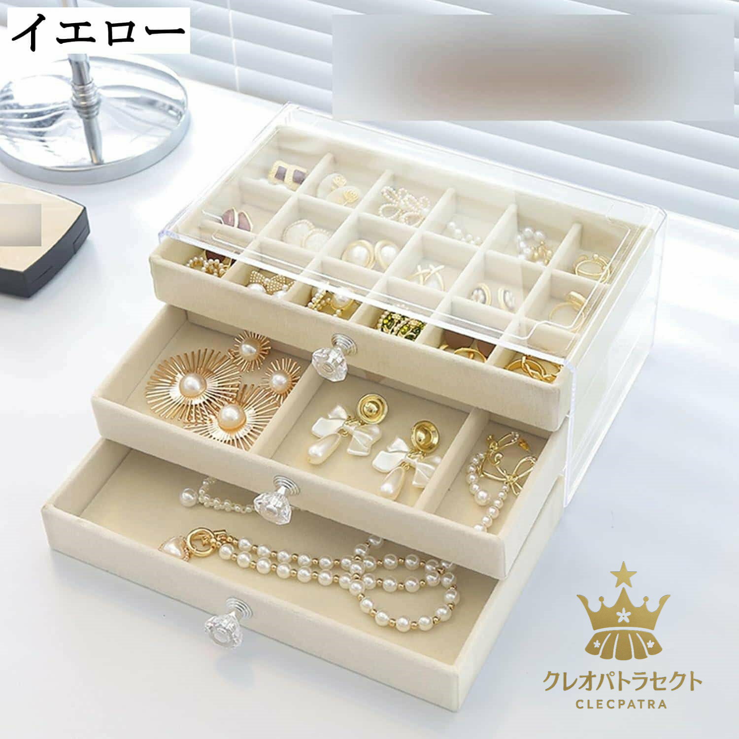 透明蓋付き 大容量 3層仕切り アクセサリー収納ボックス 引き出し式 ジュエリーケース 防塵 小物整理 机上収納シェルフ