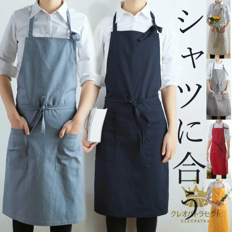 清潔感アップ シャツに合うメンズエプロン 北欧風 Yシャツ 会社 汚れにくい ロング丈 お洒落 チュニックエプロン ワンピース ワークエプロン カフェエプロン 男性サイズ 料理男子 大きめ 被るだけ 綿 無地 シンプル スタイリッシュ 送料無料