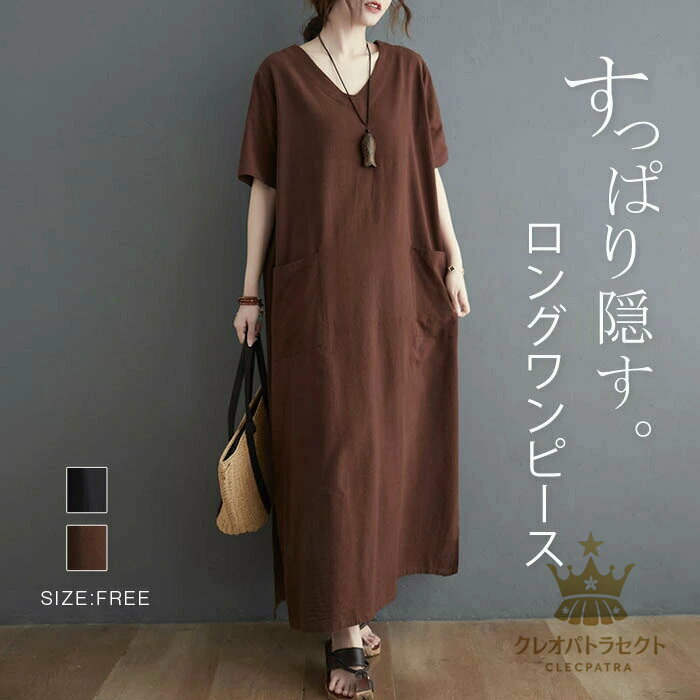 ワンピース 夏 レディース 半袖 Vネック きれいめ 大きいサイズ 夏 秋 ゆったり ワンピース ロング レディース お洒落 体型カバー 大き..