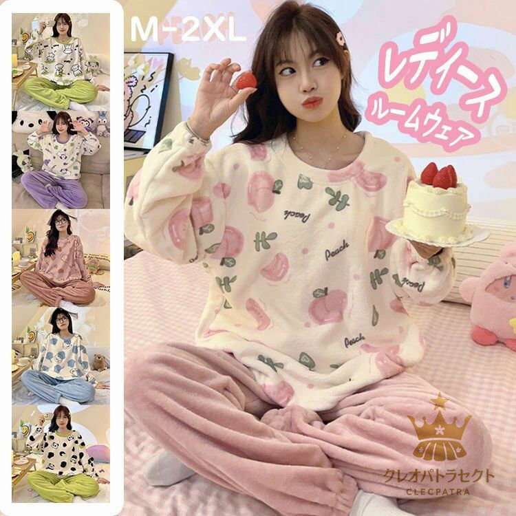 もこもこ 動物柄 ルームウェア パジャマ あたたかい 長ズボン 春 秋 冬 上下セット 防寒 寝巻き ナイトウェア 部屋着 パーカー ナイトウエア 可愛い 暖かい あったか ふわもこ 大きいサイズ サンゴネル M L XL 2XL かわいい 長袖 レディース