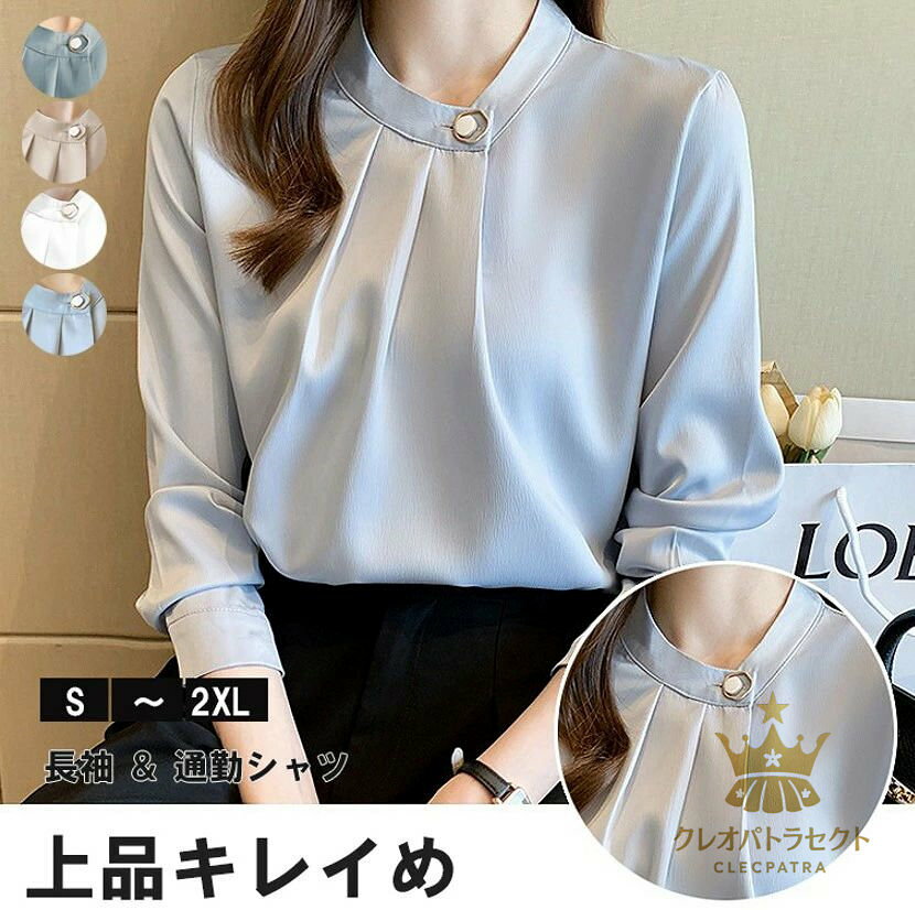 Long-Sleeved - カジュアルからオフィス、お呼ばれなどに◎4色展開 ボタン シャツ ブラウス タック入り 長袖 春夏 長袖シャツ ブラウスシャツ オフィス OL 無地 オールシーズン シーズンレス フォーマル