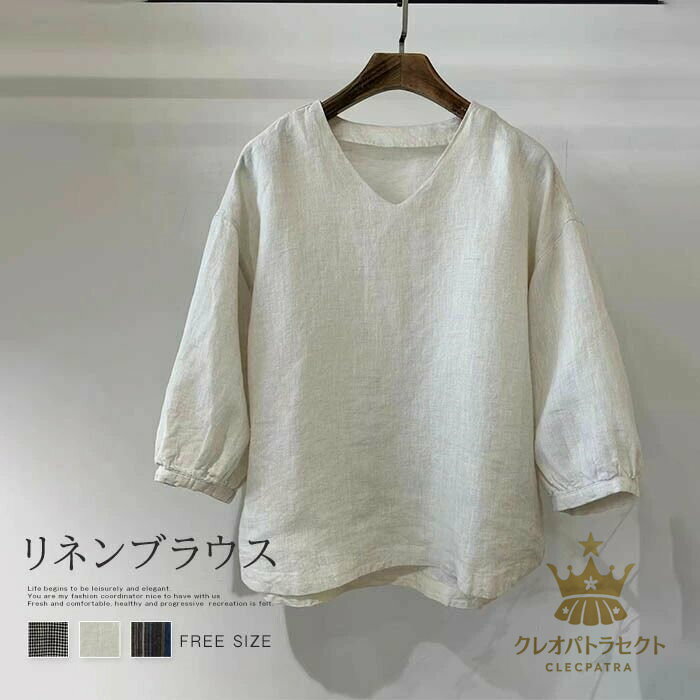 Long-Sleeved - リネン ブラウス 夏 Vネック 7分袖 ストライプ チェック レディース シャツブラウス 無地ブラウス トップス リネンブラウス 7分袖ブラウス カジュアル 長袖 春夏 大人 麻 ナチュラル シンプル 風合い 薄手 楽ちん 着心地 定番 通勤 着痩せ お洒落 お出かけ 送料無料