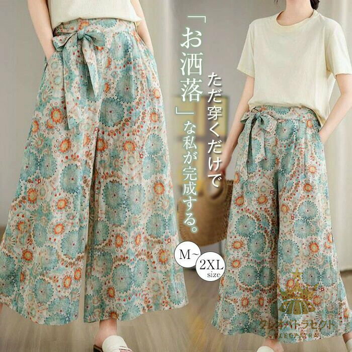 Linen, Hemp - 総柄 ワイドパンツ レディース 夏 涼しい ボトムス ウエストリボン ガウチョパンツ ワイド パンツ フレアパンツ イージーパンツ 着回し プリント シンプル おしゃれ ナチュラル カジュアル 綿麻調 大人 可愛い 体型カバー ポケット付き 30代 40代 50代 送料無料