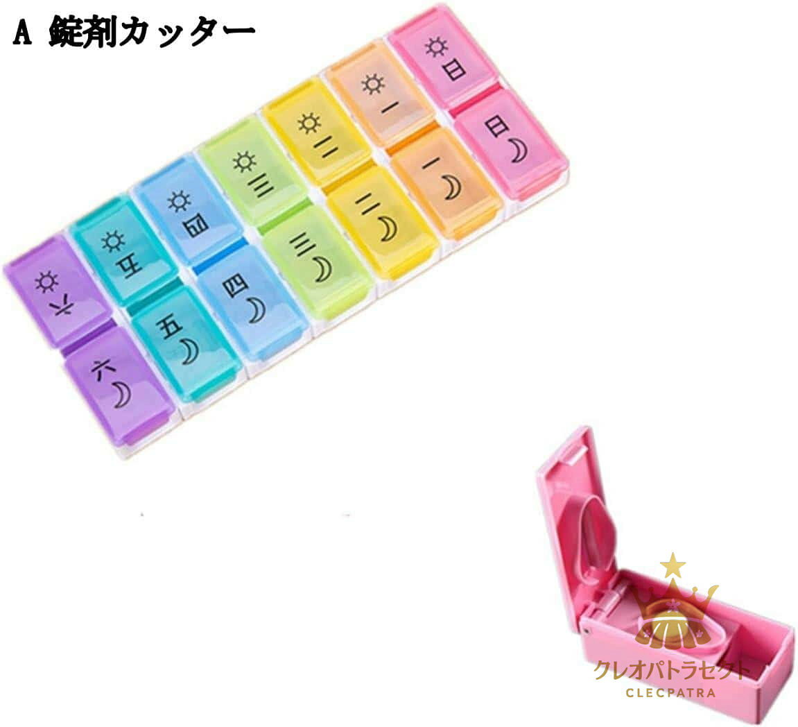 Garments Storage Implements - 【クーポンで10％オフ】薬ケース ピルケース 薬入れ 軽量 薄型 小型 大容量 携帯用 持ち運び 収納 整理 1日2回 飲み忘れ防止 多機能 耐久性 遮光 旅行 常備薬