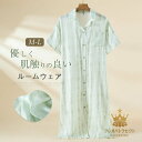 ガーゼ ルームウェア ワンピース 総柄 半袖 可愛い レディース 前開き 夏 パジャマ ワンピース レディース 夏用 ランジェリー 部屋着 ナイト 寝巻き 大き...