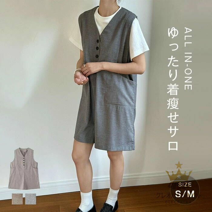 オールインワン ノースリーブ レディース ショートパンツ ワイドパンツ 夏 ノースリーブ ゆったり 体型カバー 女性 お呼ばれ 可愛い 大きいサイズ おしゃれ ゆるっと カジュアル シンプル ナチュラル 着痩せ 真夏 薄手 リゾート ママコーデ